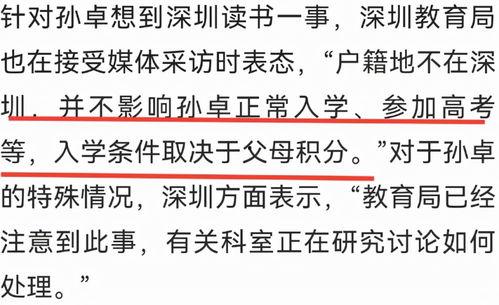 头条深圳中学孙卓,深圳中学的杰出校友，引领未来教育新风尚
